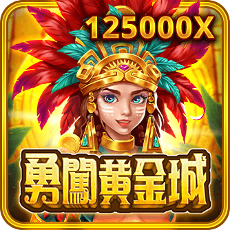 勇闖黃金城 遊戲圖示