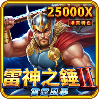 雷神之錘II 遊戲圖示