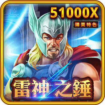 雷神之錘 遊戲圖示
