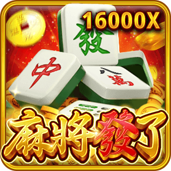 麻將發了 遊戲圖示
