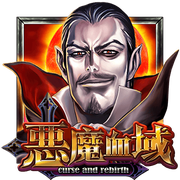 惡魔血域 遊戲圖示