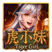 虎小妹 遊戲圖示