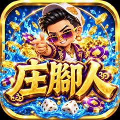 庄腳人娛樂城 標誌